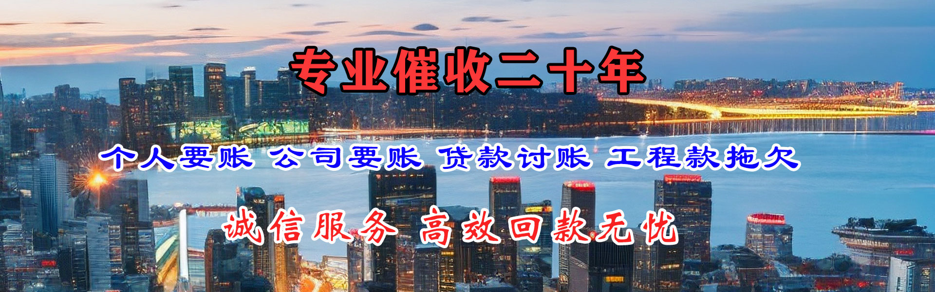 萧山收债公司